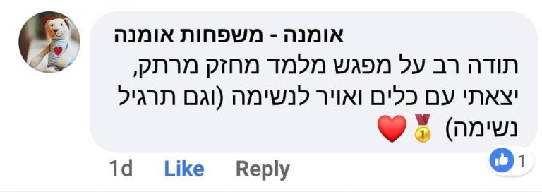 משוב ממשפחות אומנה