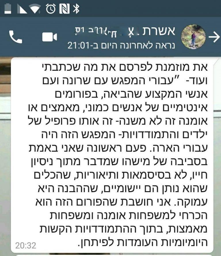 משוב 2 מאשרת
