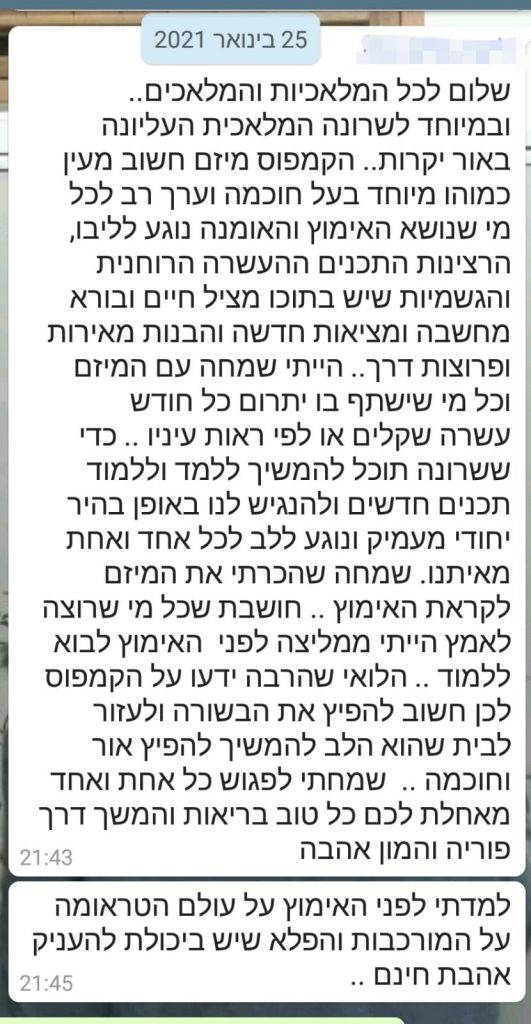 משוב מל-ג עם סיום מחזור 6