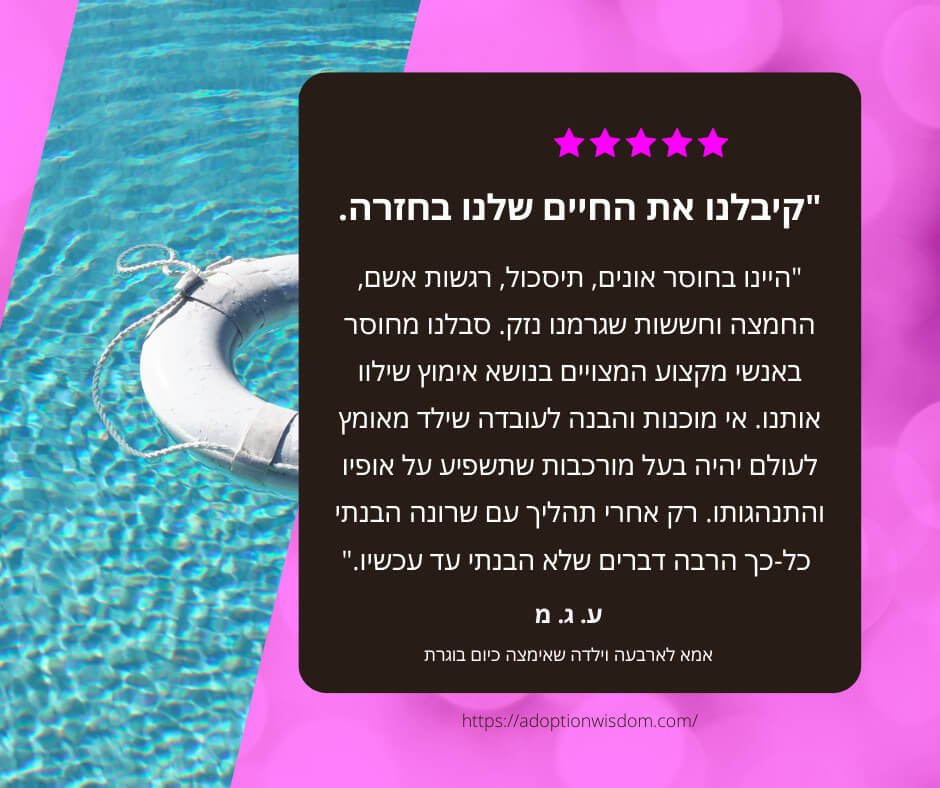 משוב ע.ג.מ