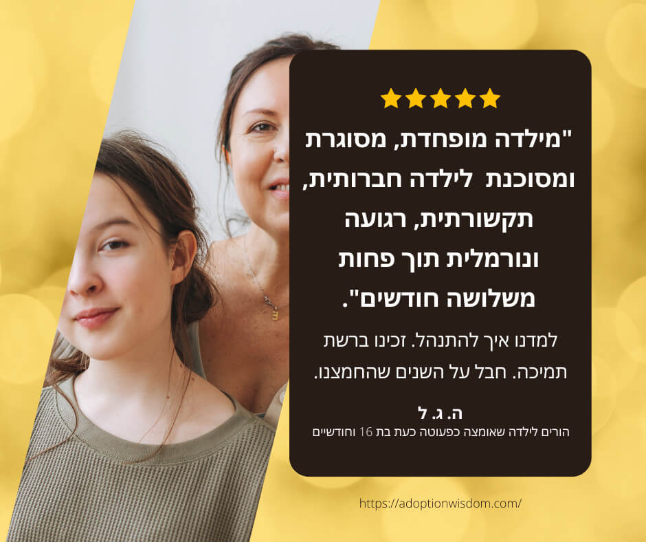 משוב ה.ג.ל