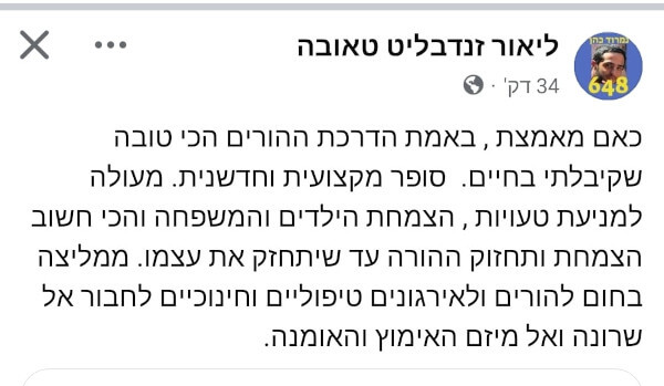משוב ליאור