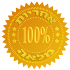 אחריות מלאה